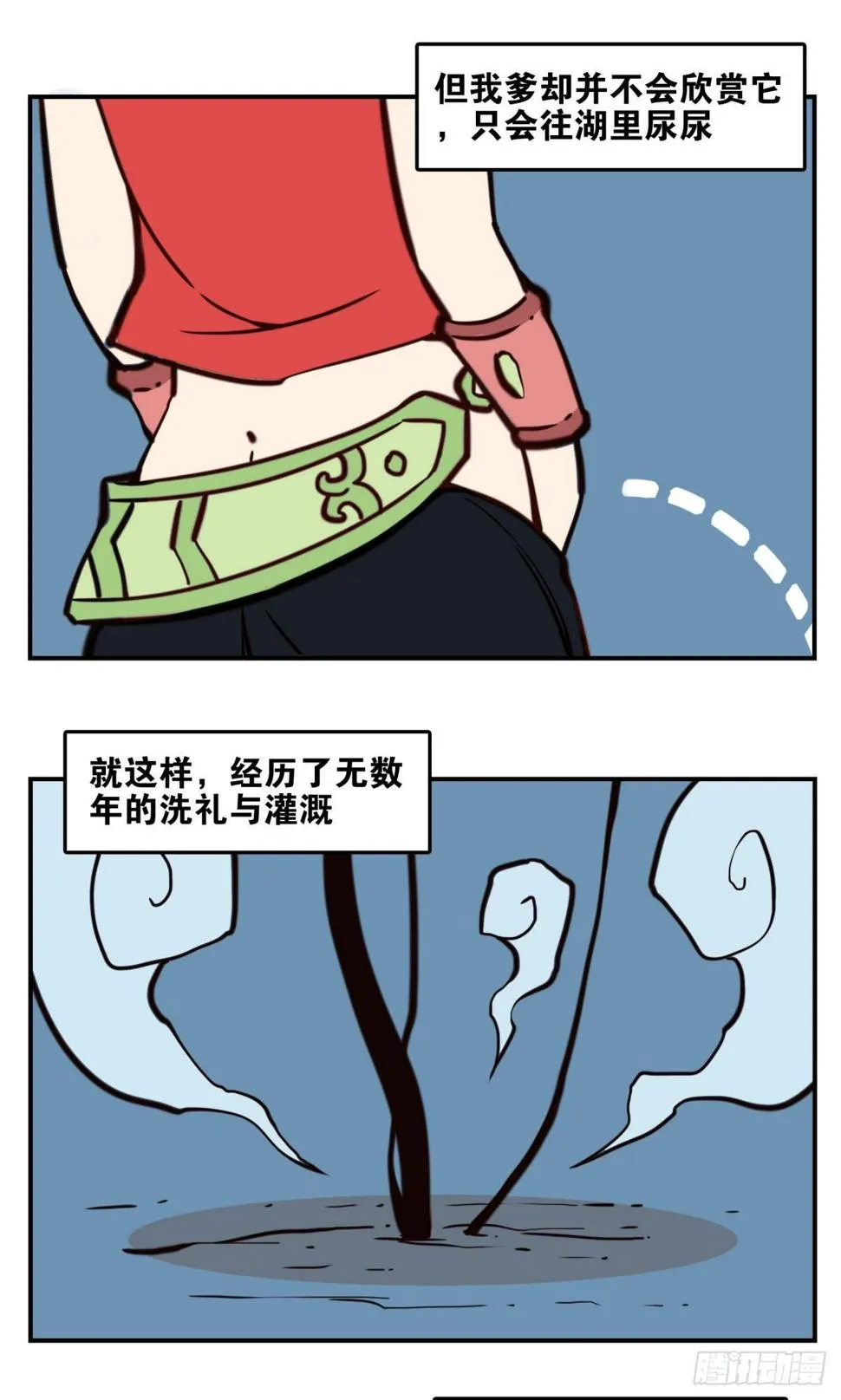 023-我爹安排 第7页