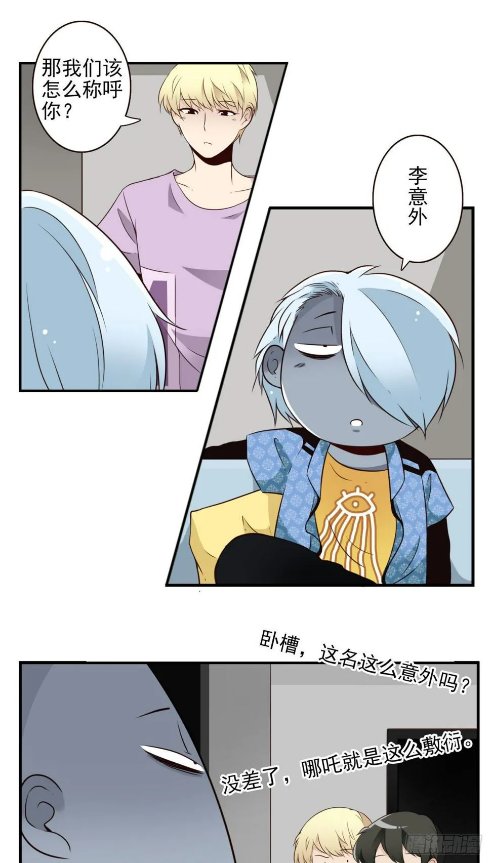 023-我爹安排 第10页