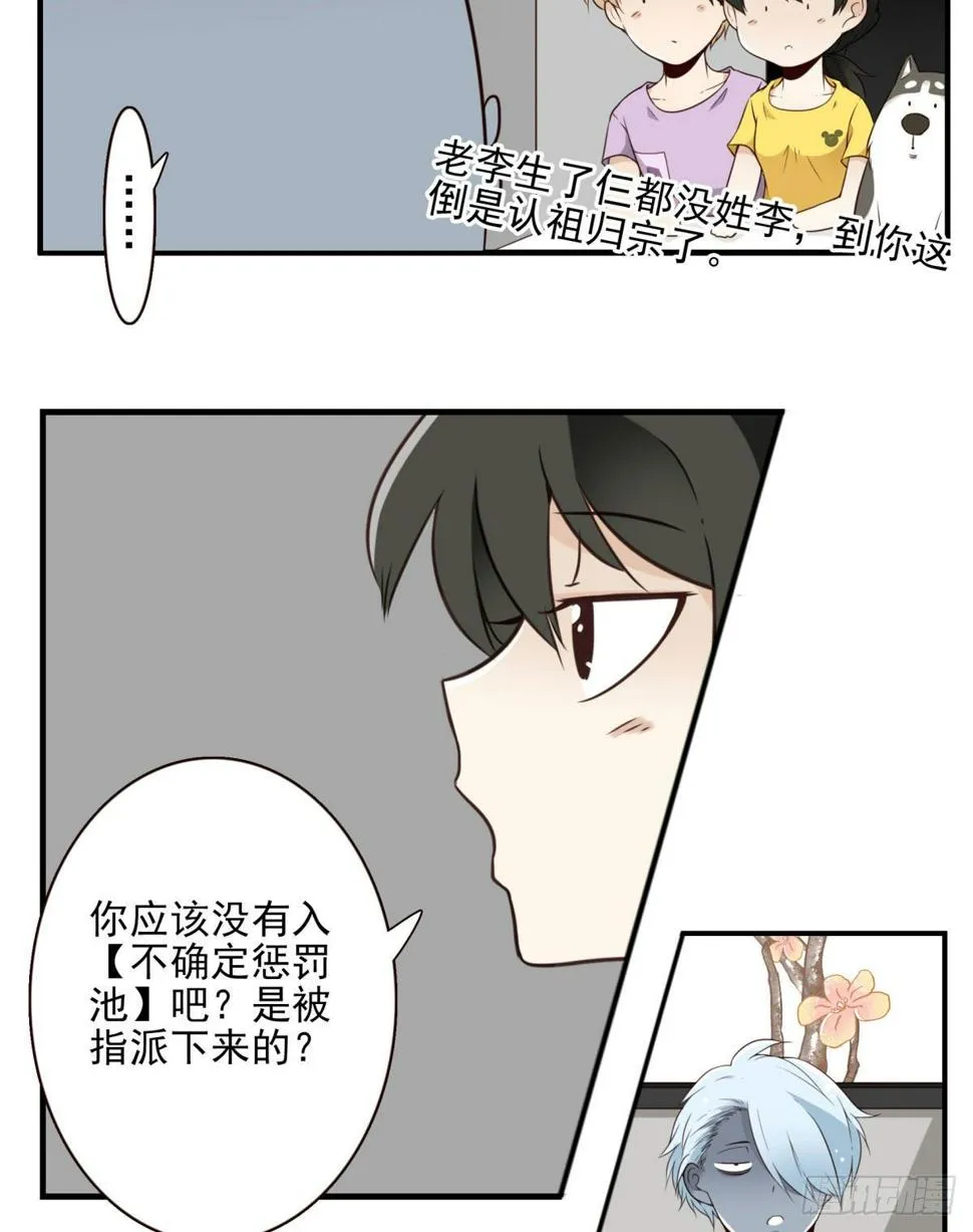 023-我爹安排 第11页