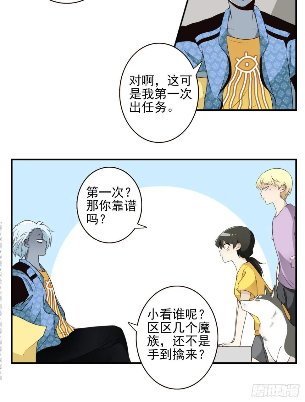023-我爹安排 第12页