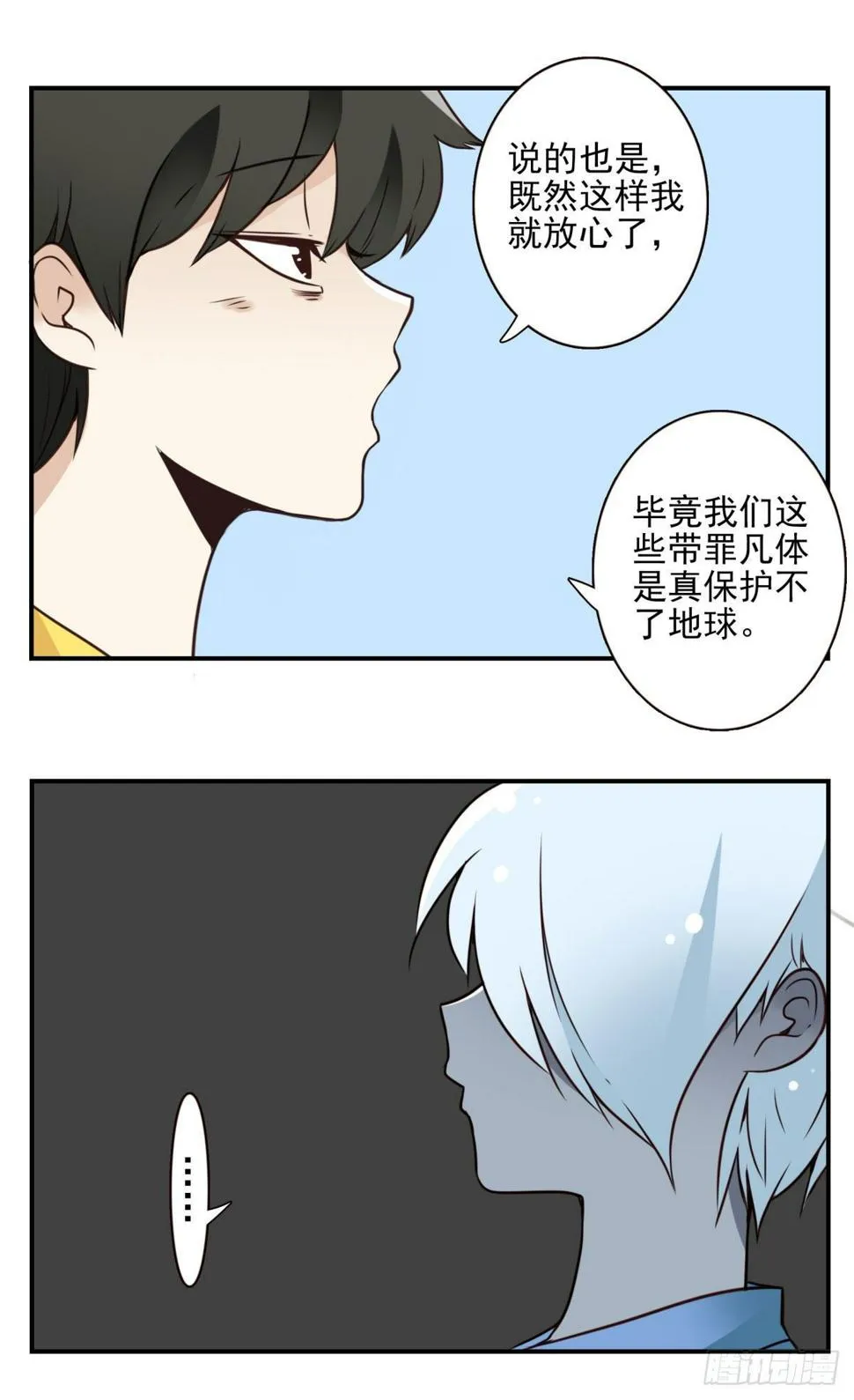 023-我爹安排 第13页