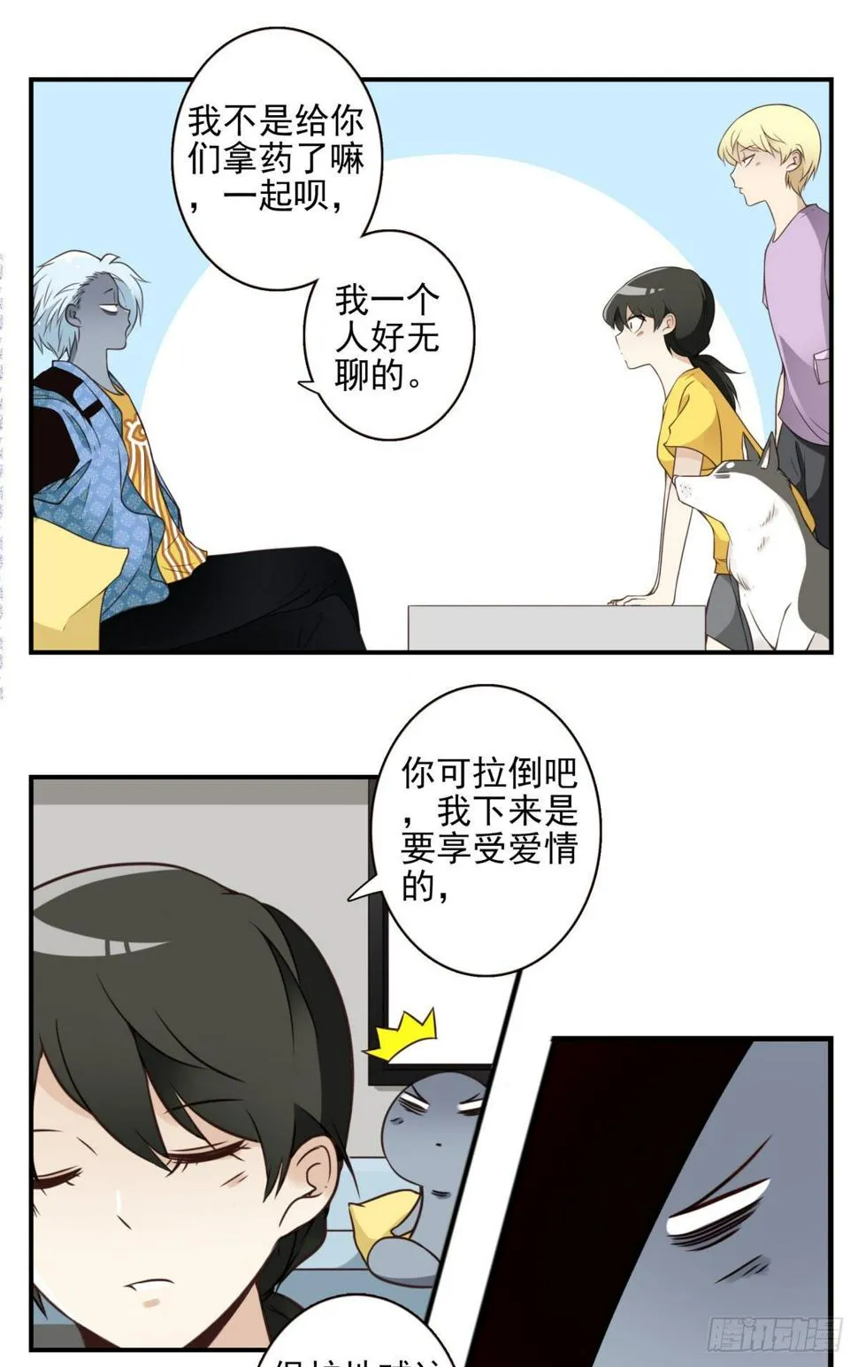 023-我爹安排 第14页