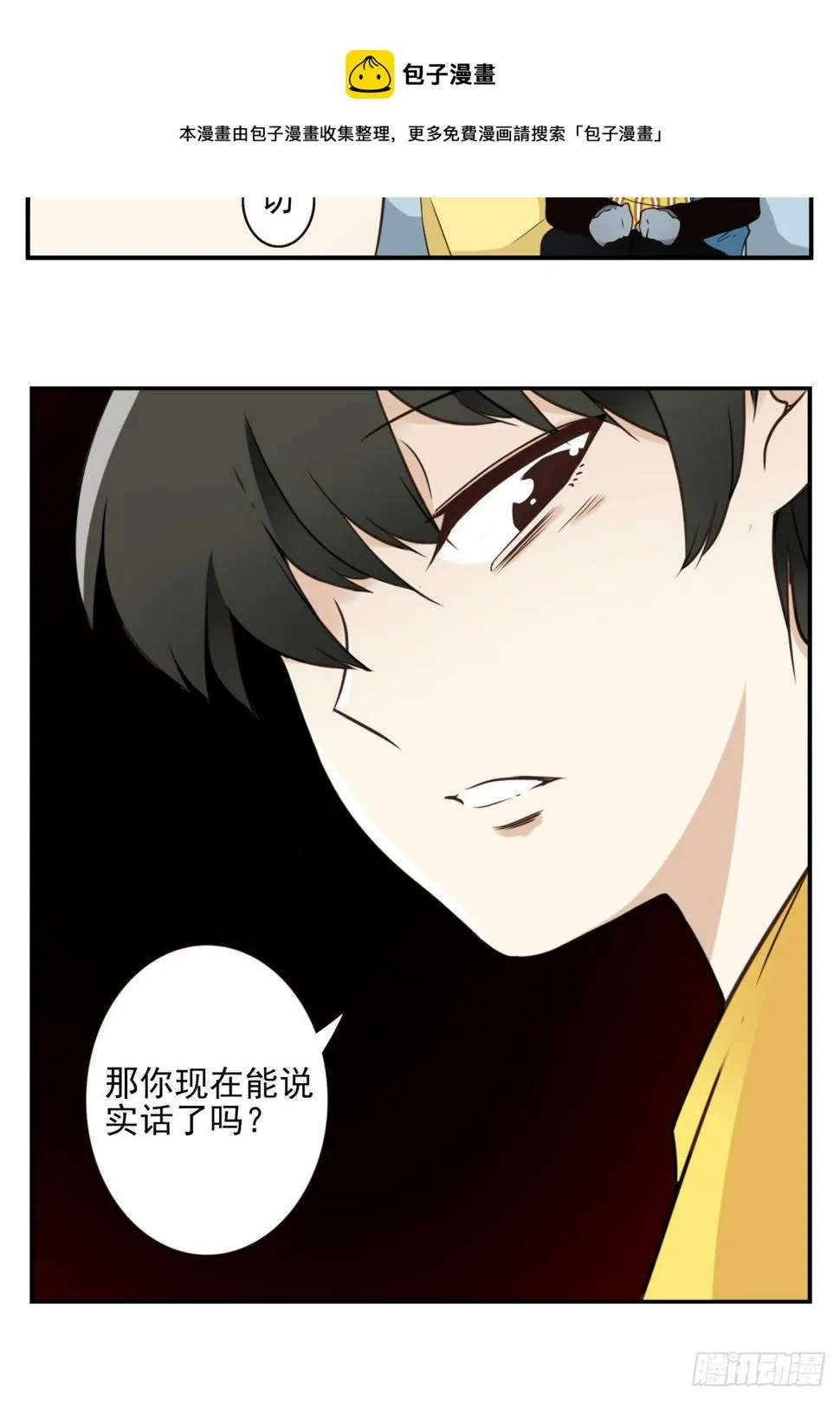 023-我爹安排 第16页