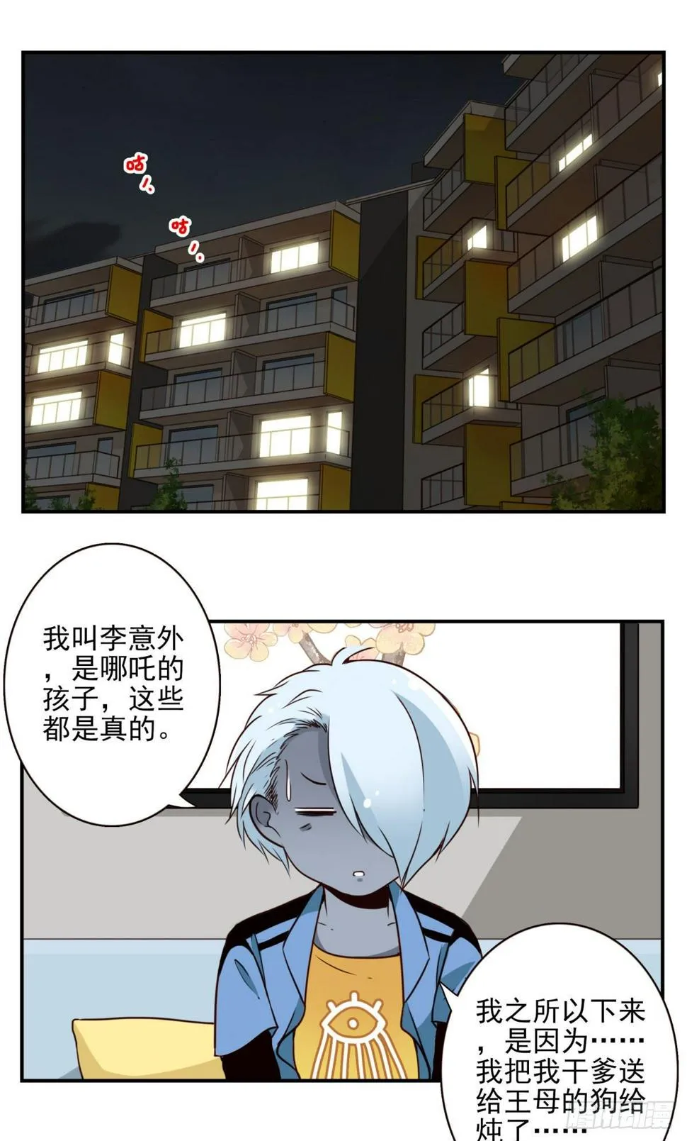 023-我爹安排 第17页