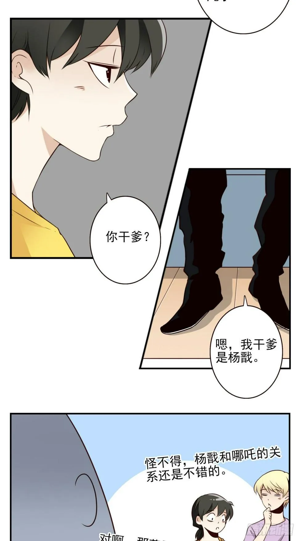 023-我爹安排 第18页
