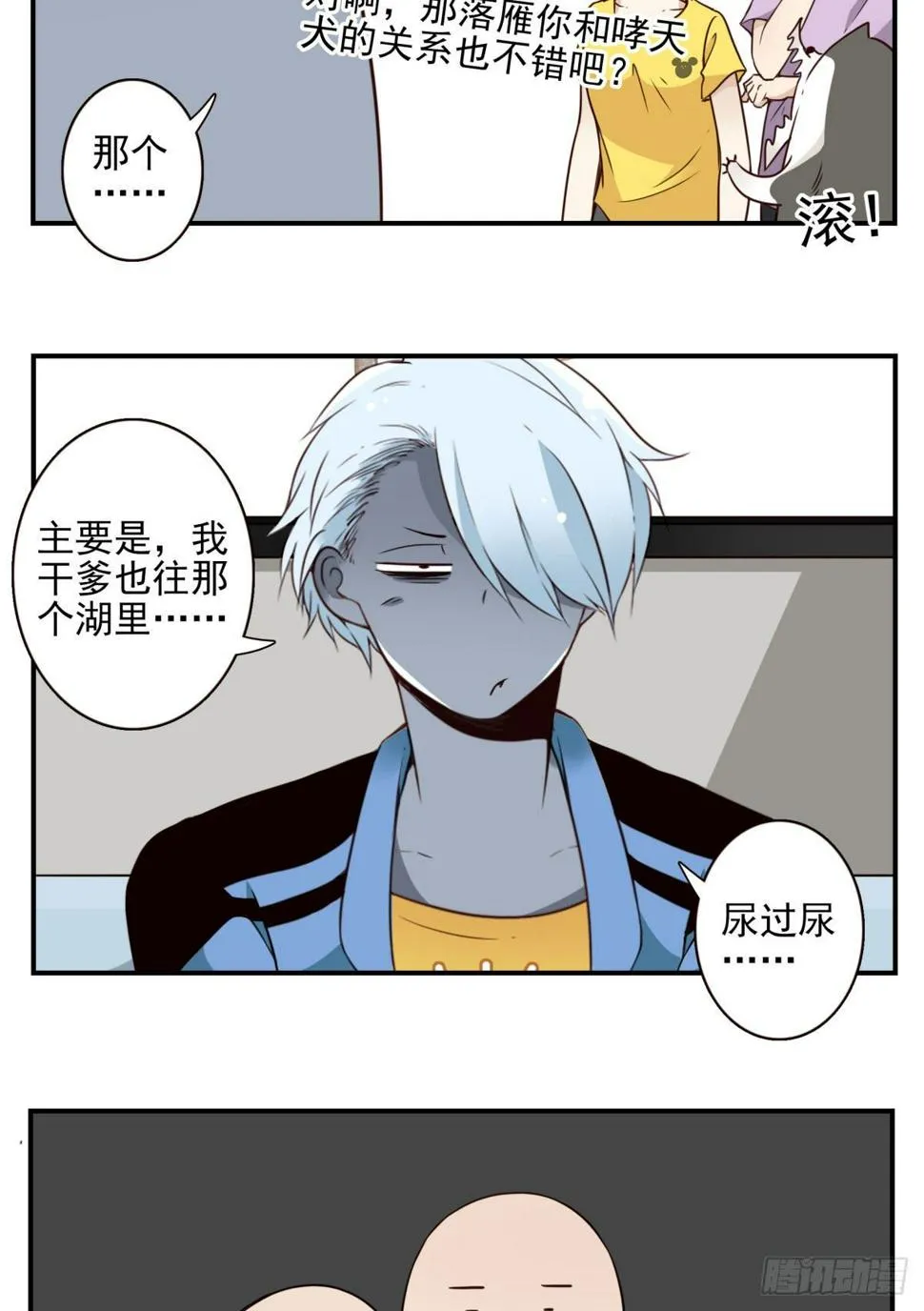 023-我爹安排 第19页
