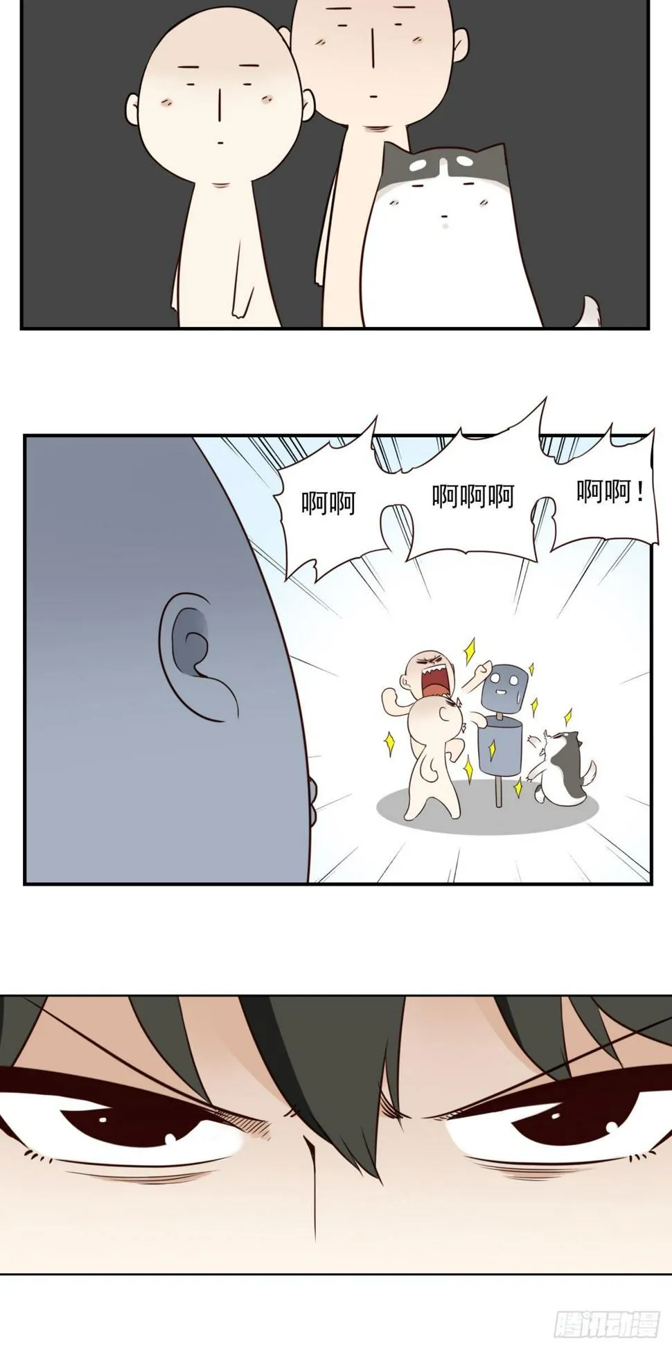 023-我爹安排 第21页