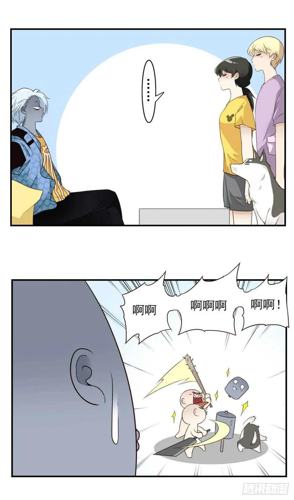 023-我爹安排 第23页
