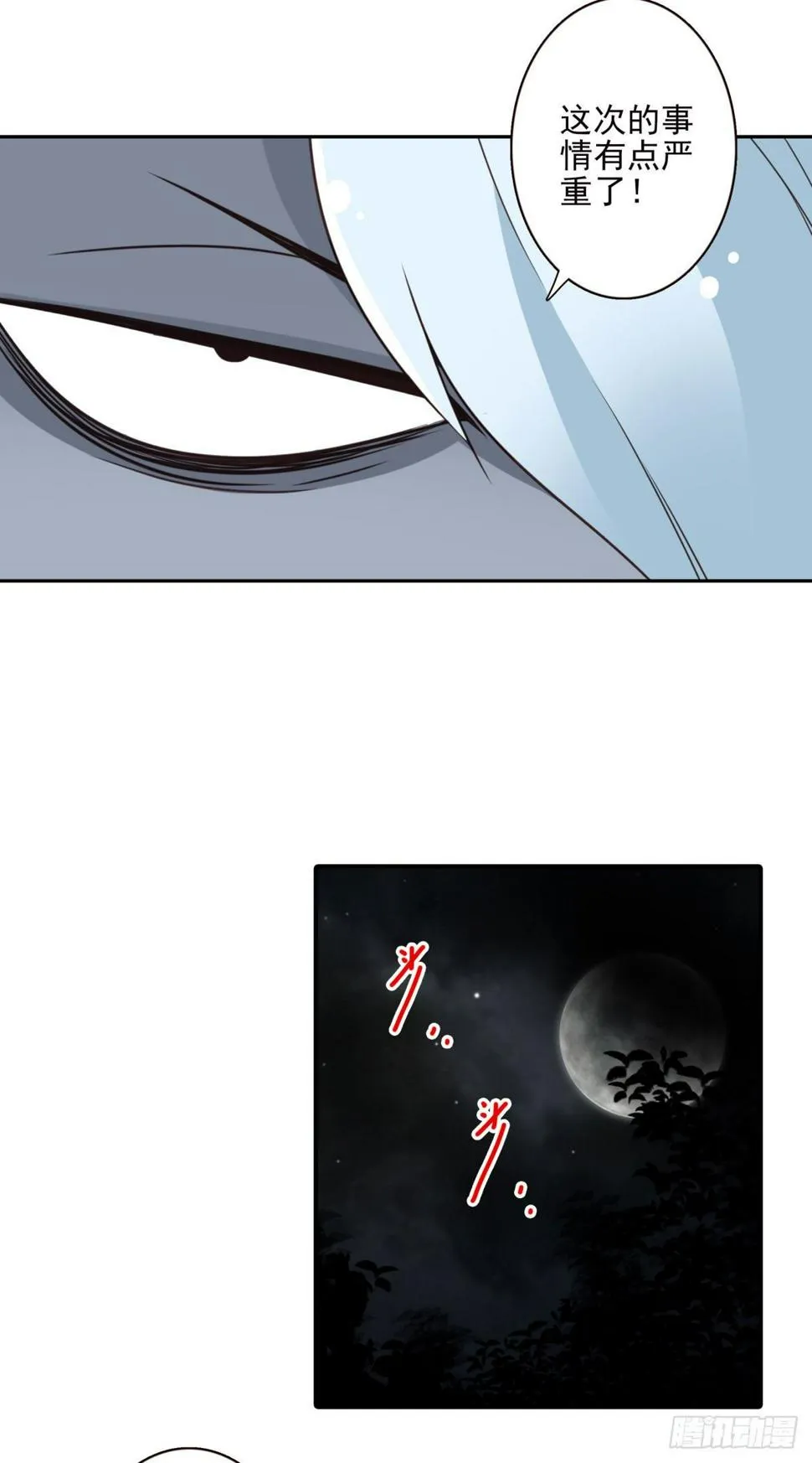 023-我爹安排 第25页