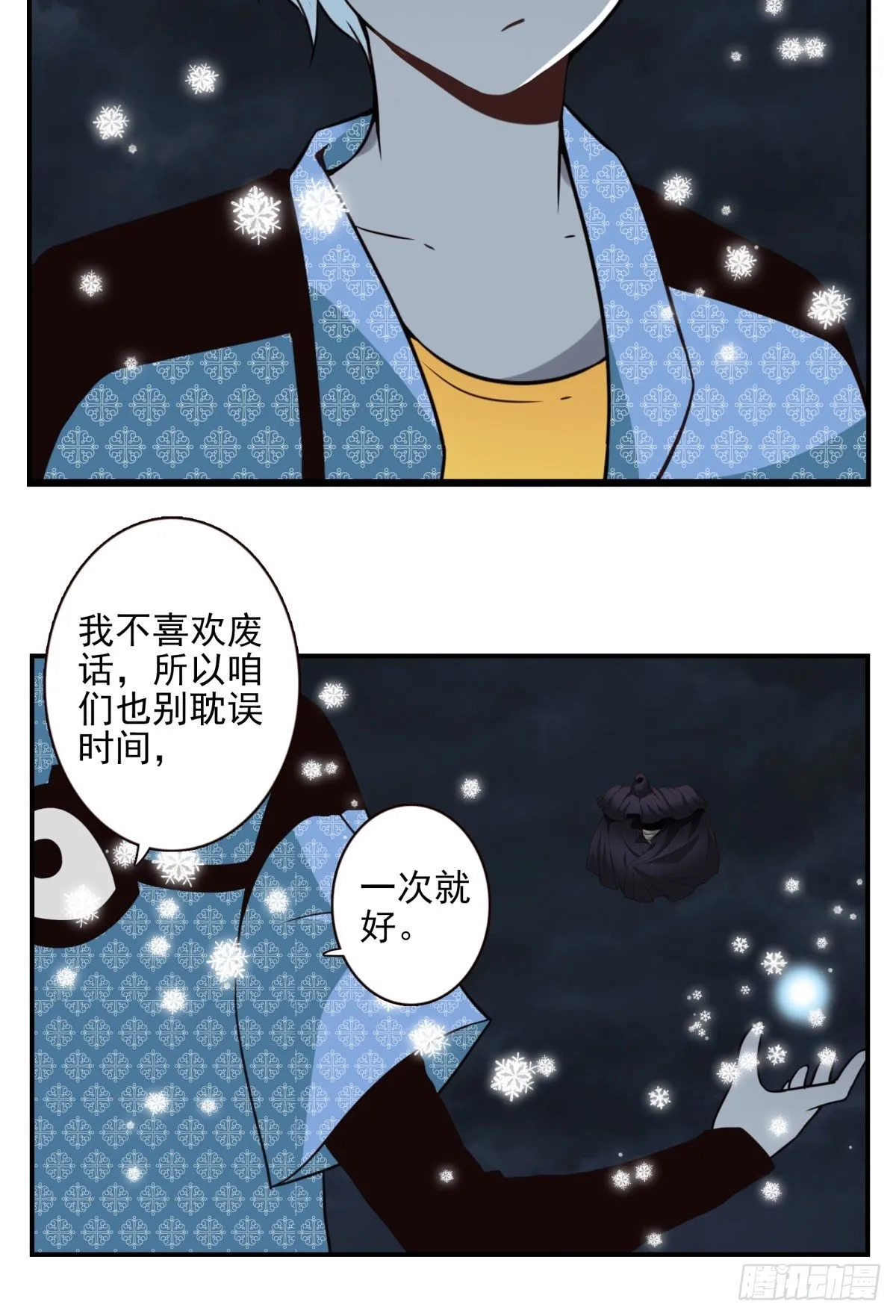 22-飞龙在天 第16页