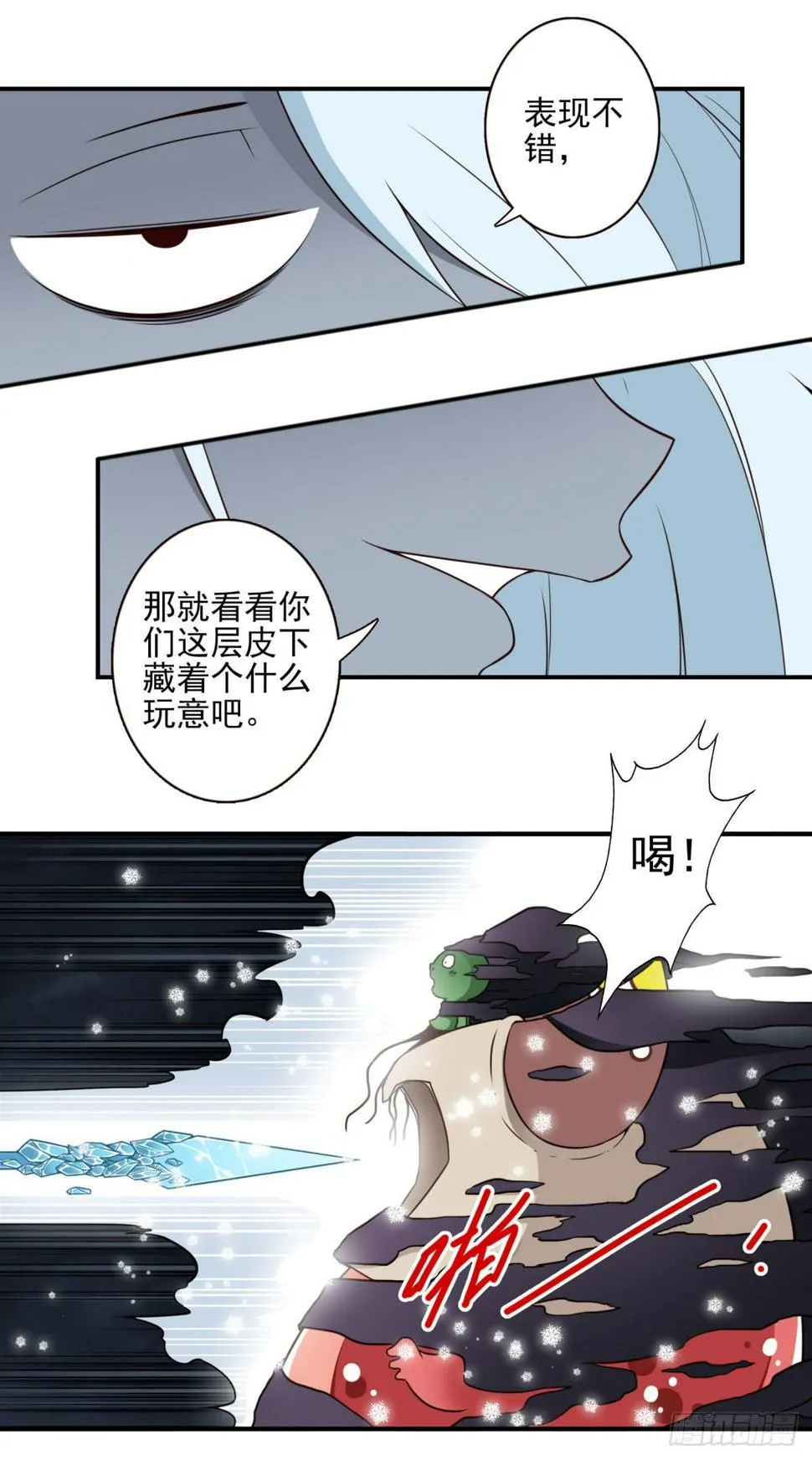 22-飞龙在天 第19页
