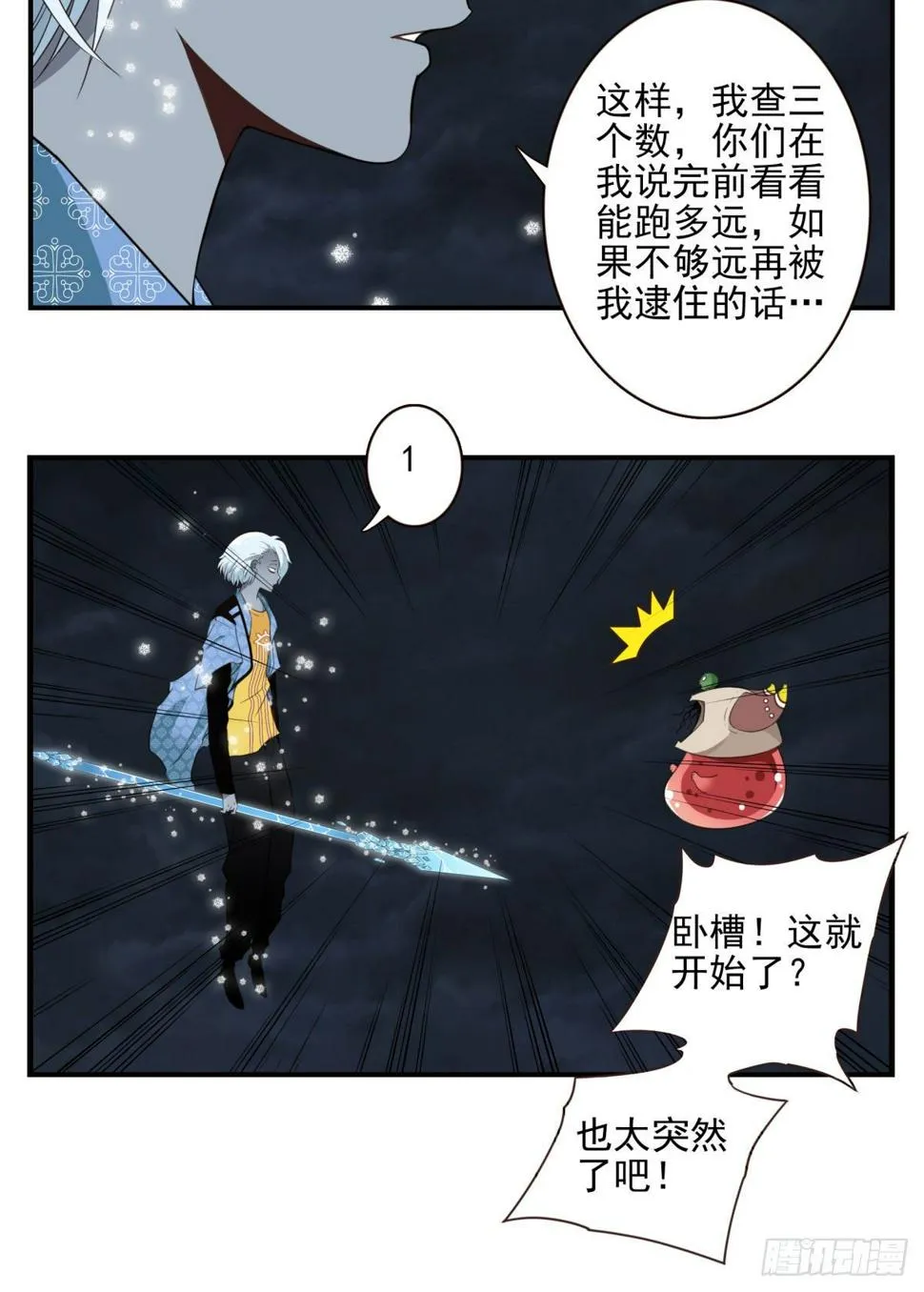 22-飞龙在天 第23页