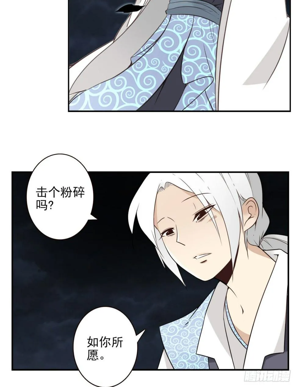 021-为时已晚 第8页