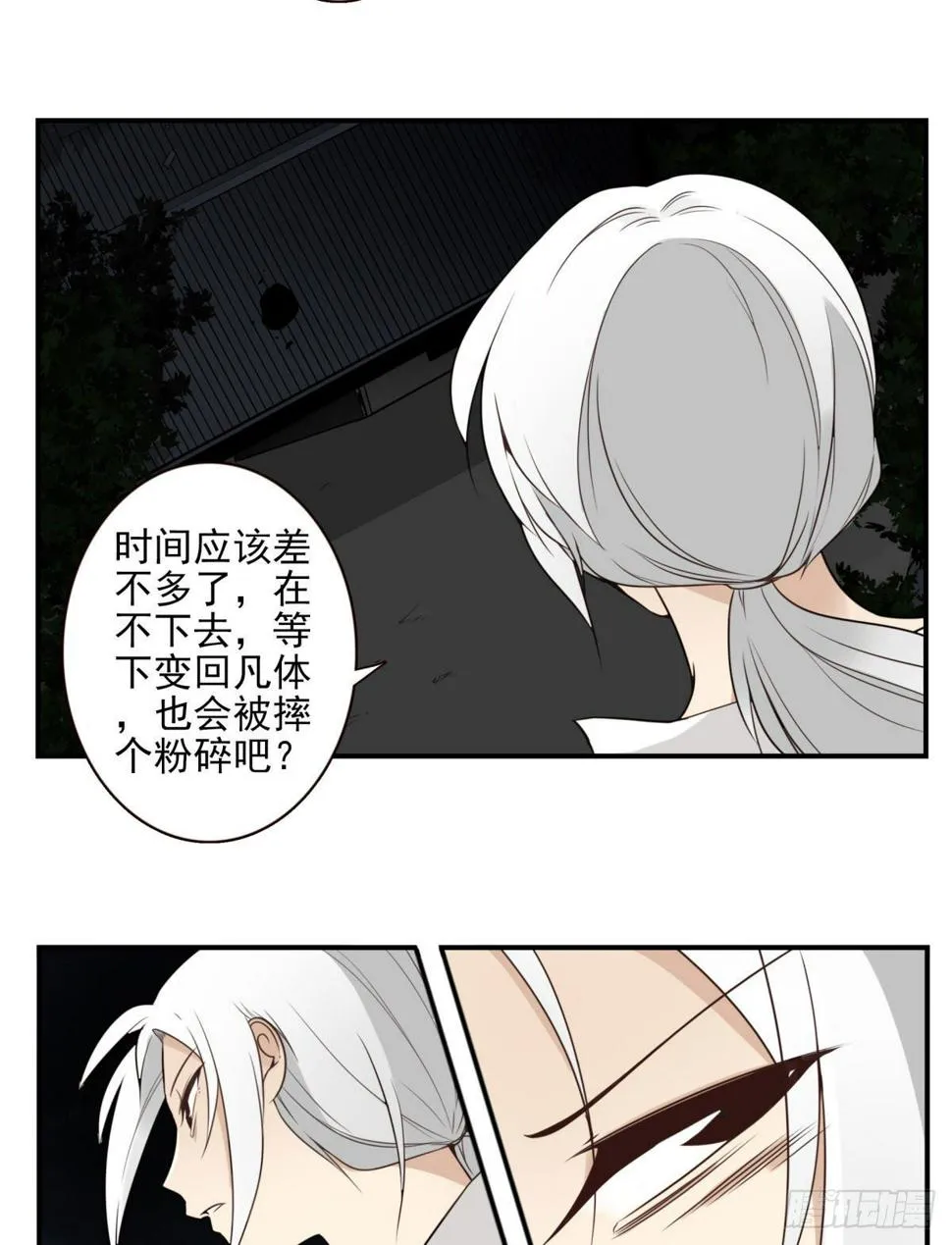 021-为时已晚 第9页