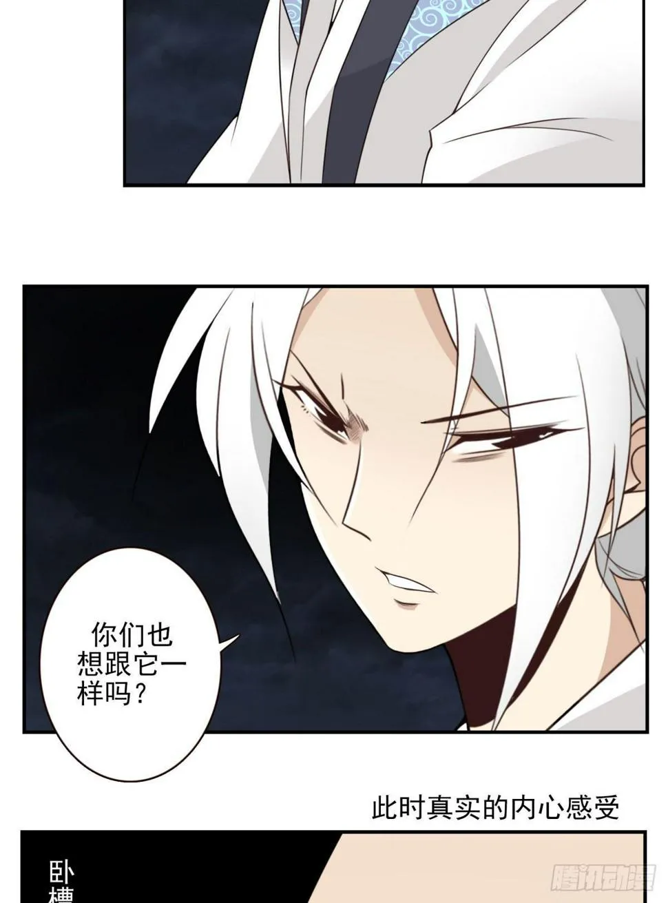 021-为时已晚 第14页