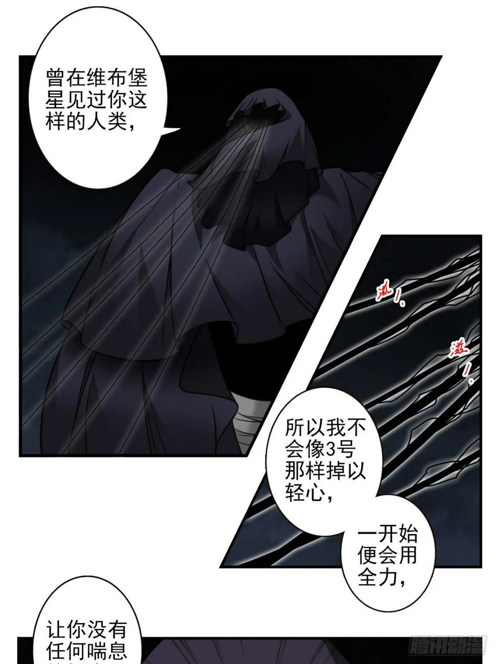 021-为时已晚 第16页