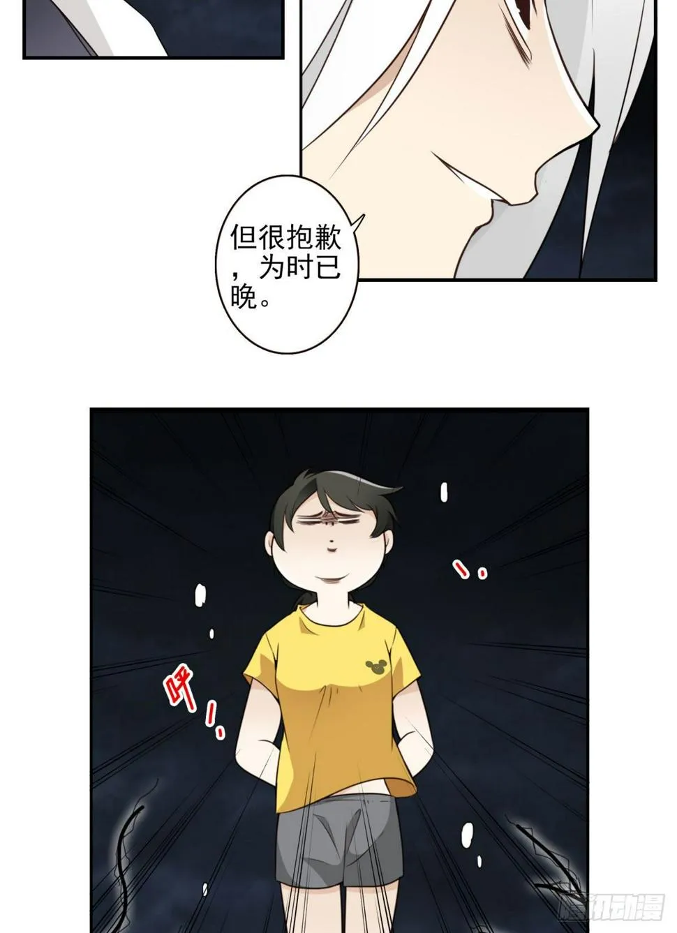 021-为时已晚 第18页