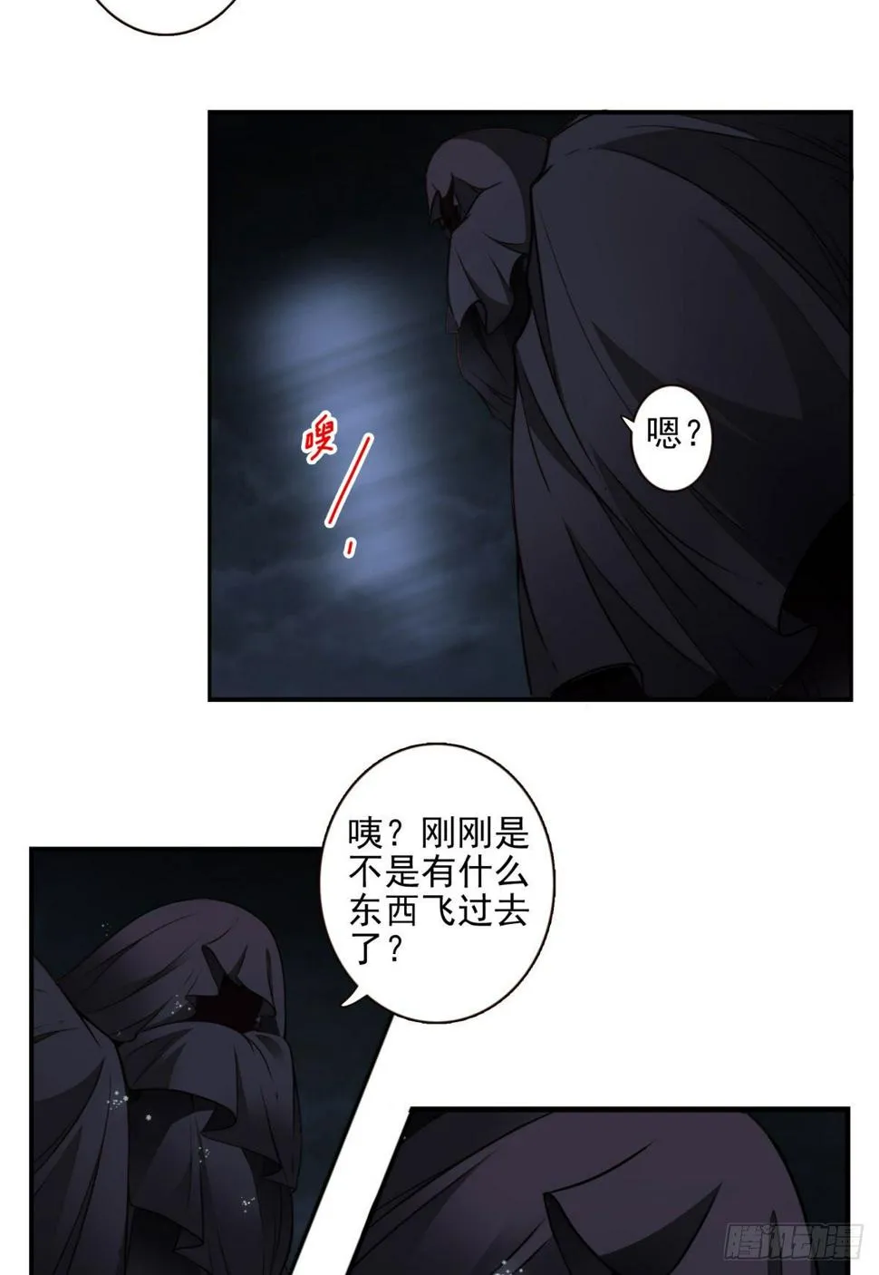 021-为时已晚 第22页