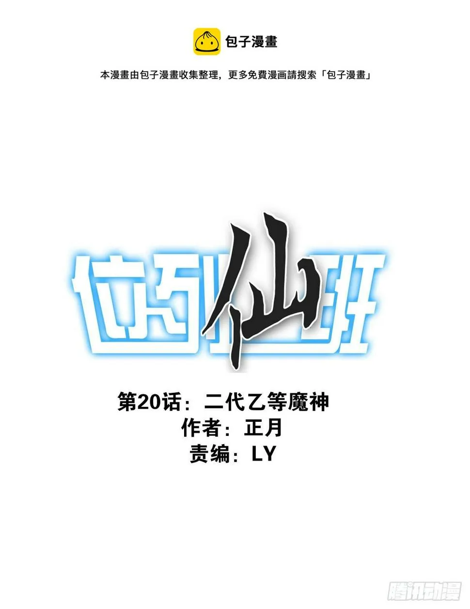 020-你很啰嗦 第1页