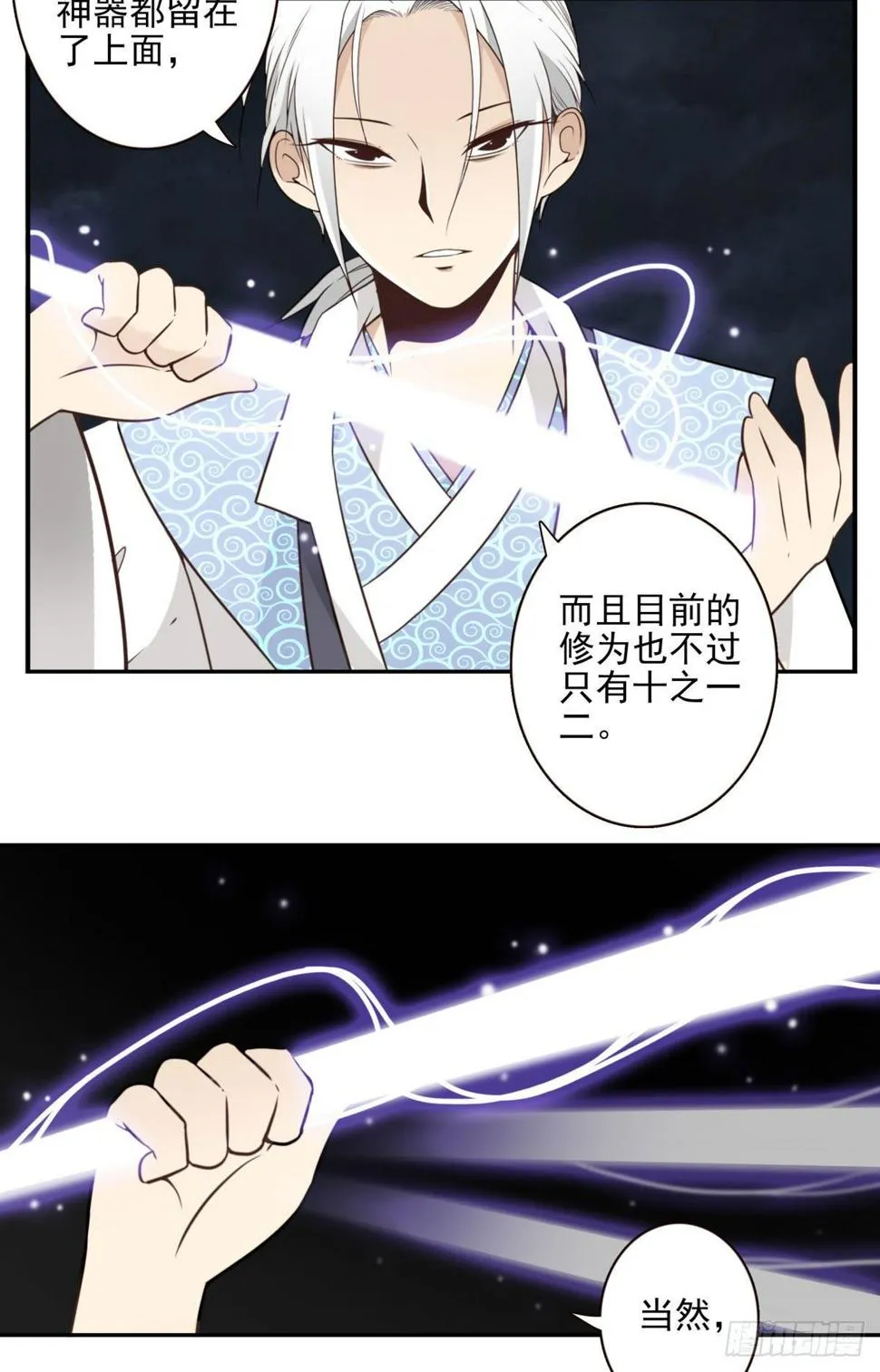 020-你很啰嗦 第4页