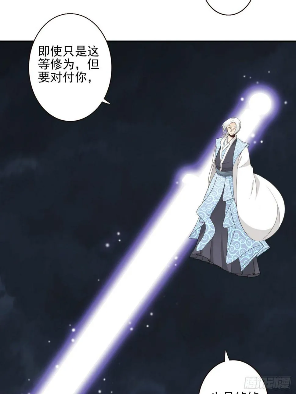 020-你很啰嗦 第5页
