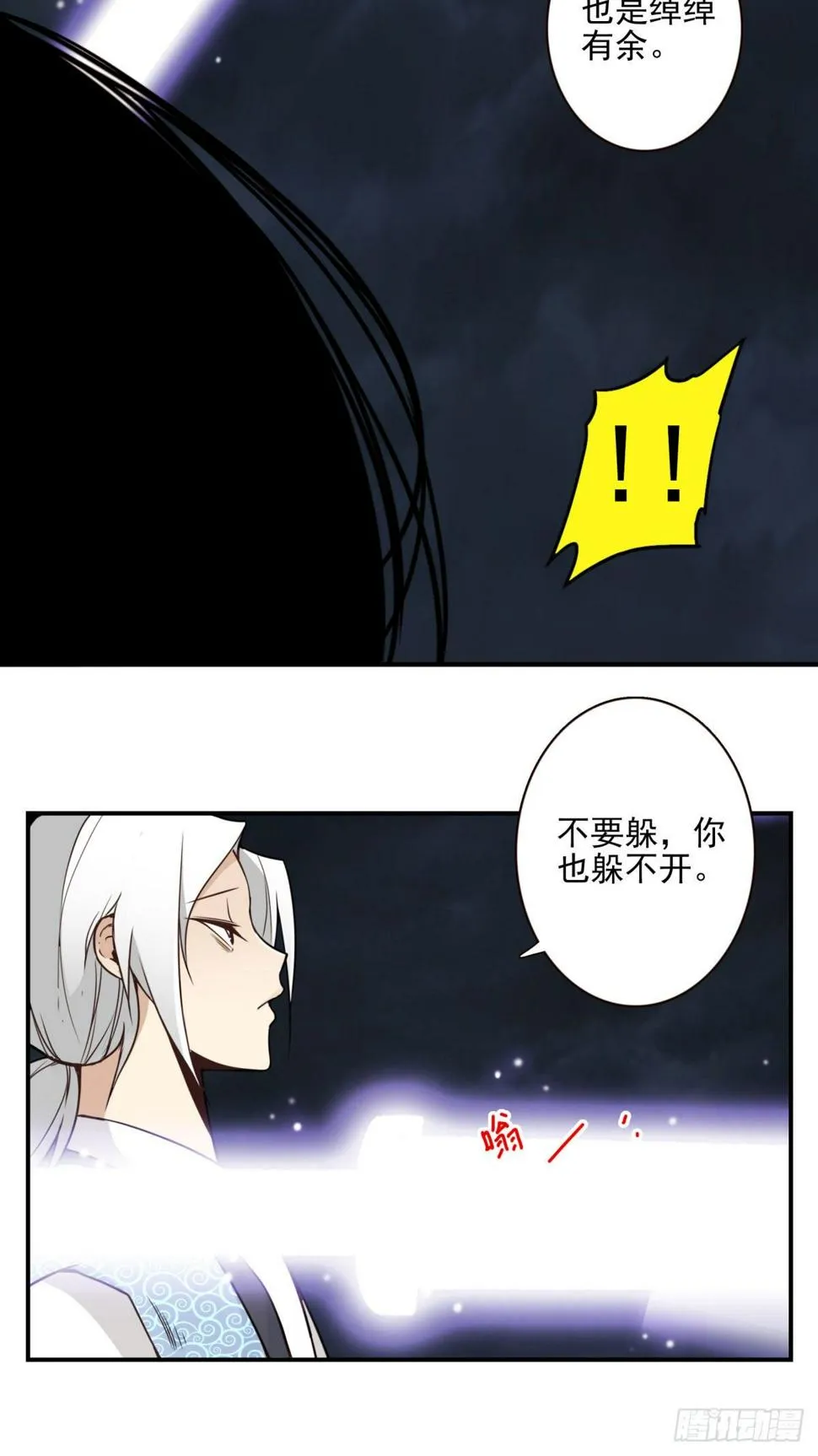 020-你很啰嗦 第6页
