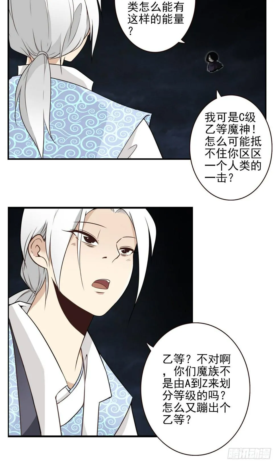 020-你很啰嗦 第10页