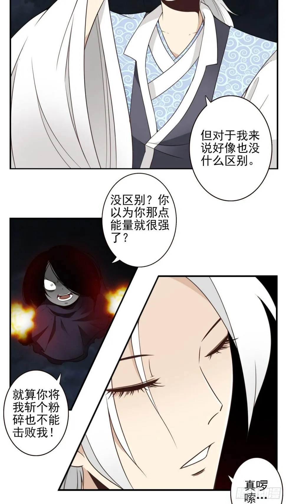 020-你很啰嗦 第12页