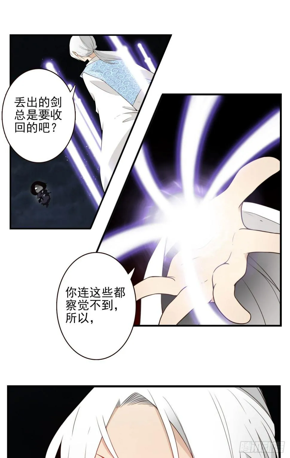 020-你很啰嗦 第16页
