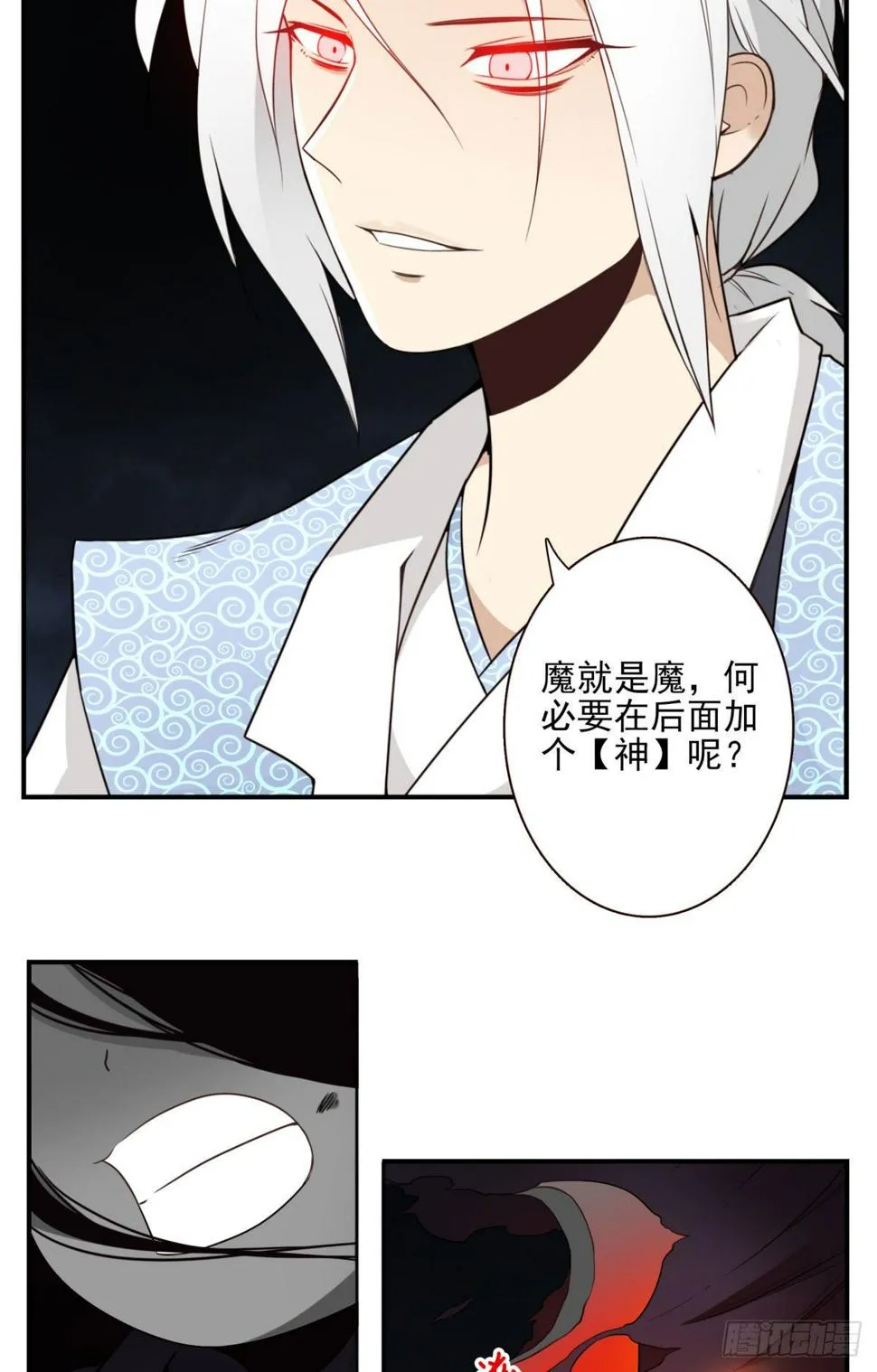 020-你很啰嗦 第17页