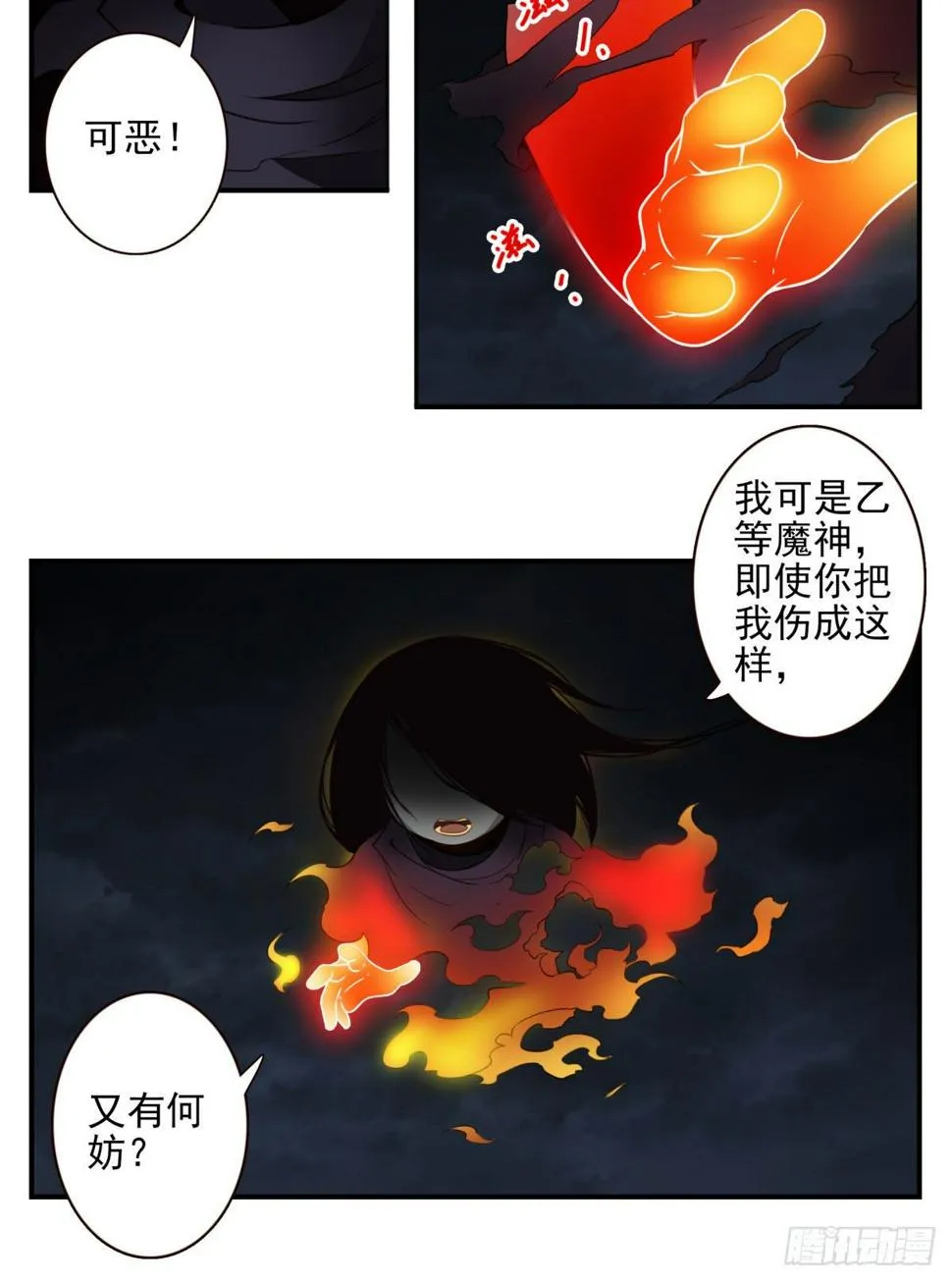020-你很啰嗦 第18页
