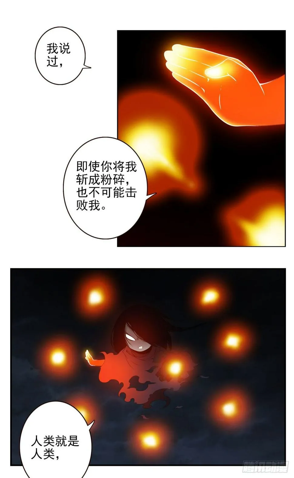 020-你很啰嗦 第19页