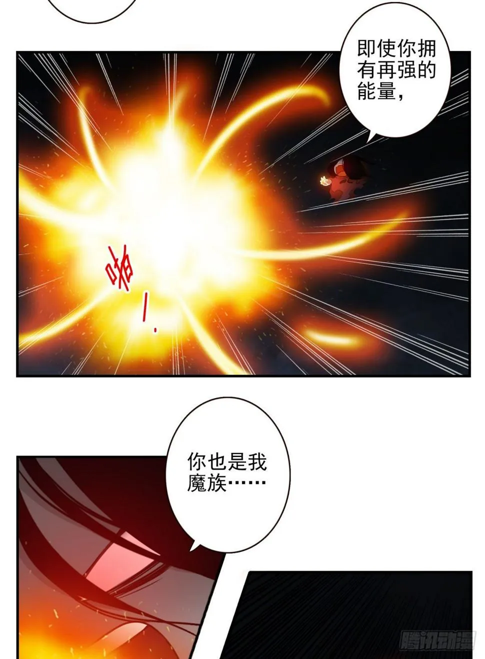 020-你很啰嗦 第20页
