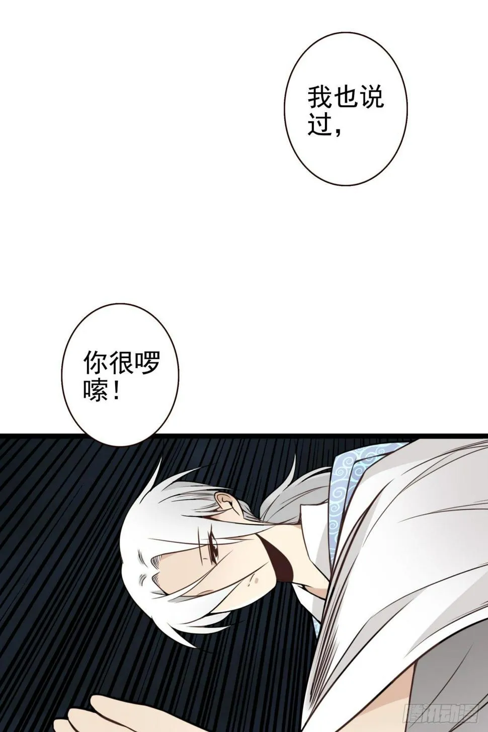 020-你很啰嗦 第27页