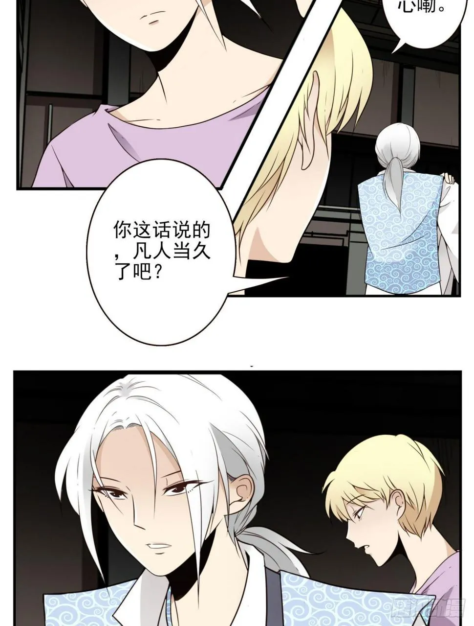 019-老子是神 第3页
