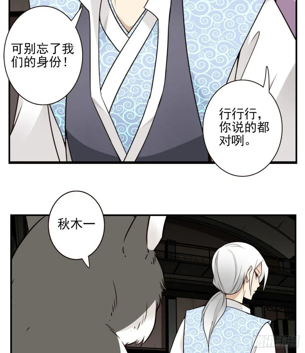 019-老子是神 第4页