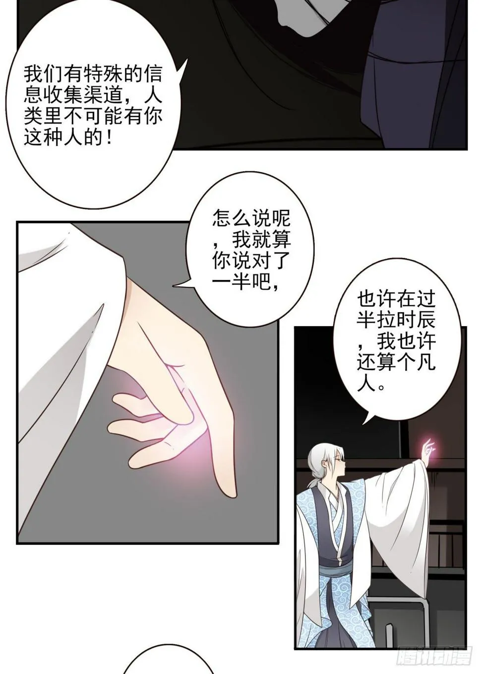 019-老子是神 第8页
