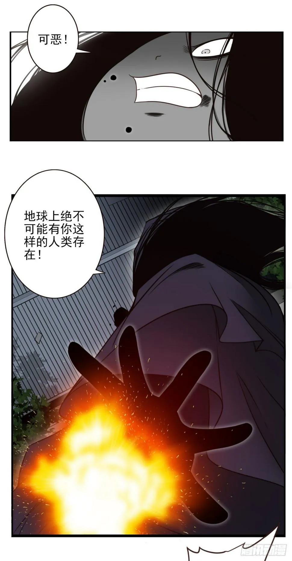019-老子是神 第13页