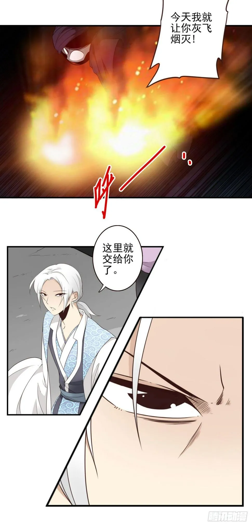 019-老子是神 第14页