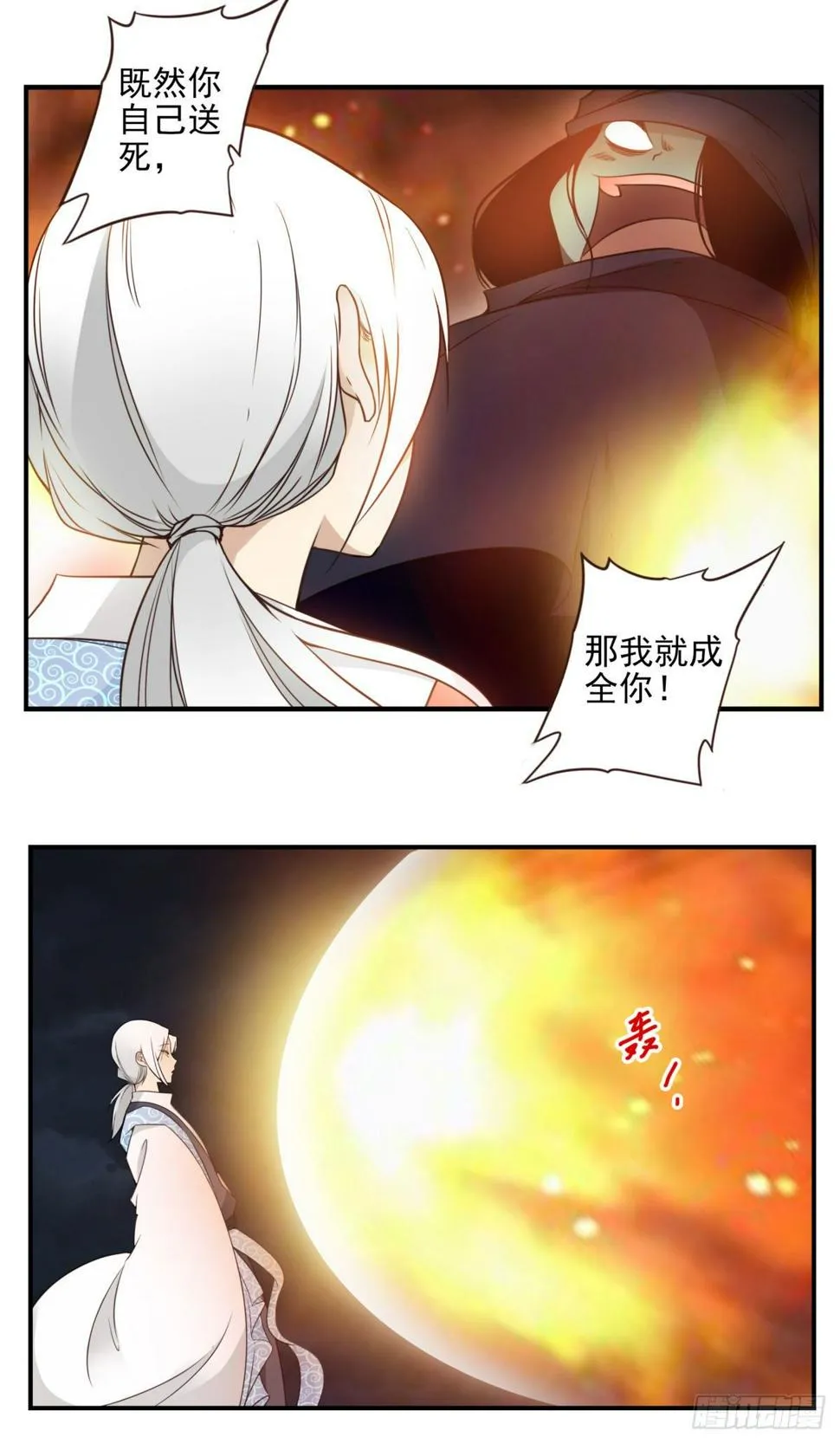 019-老子是神 第17页