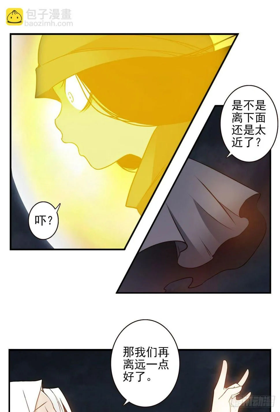 019-老子是神 第18页