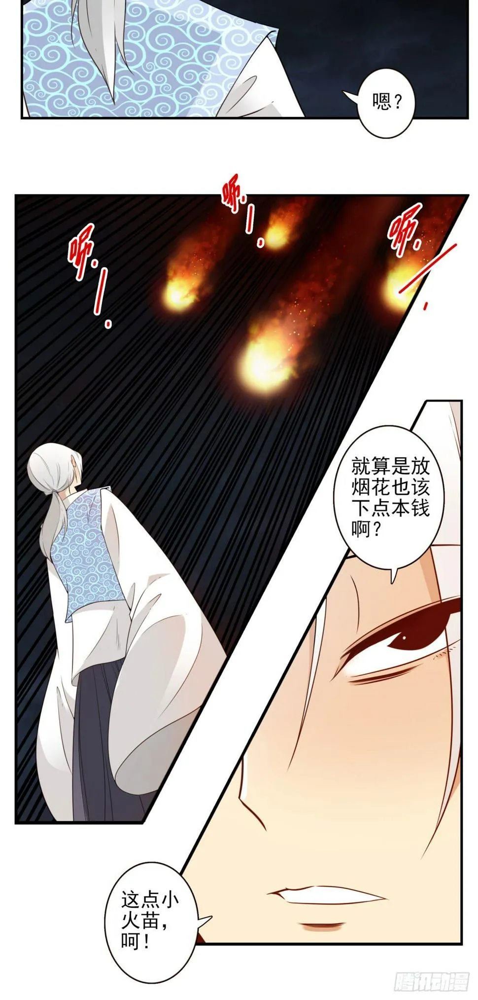 019-老子是神 第24页