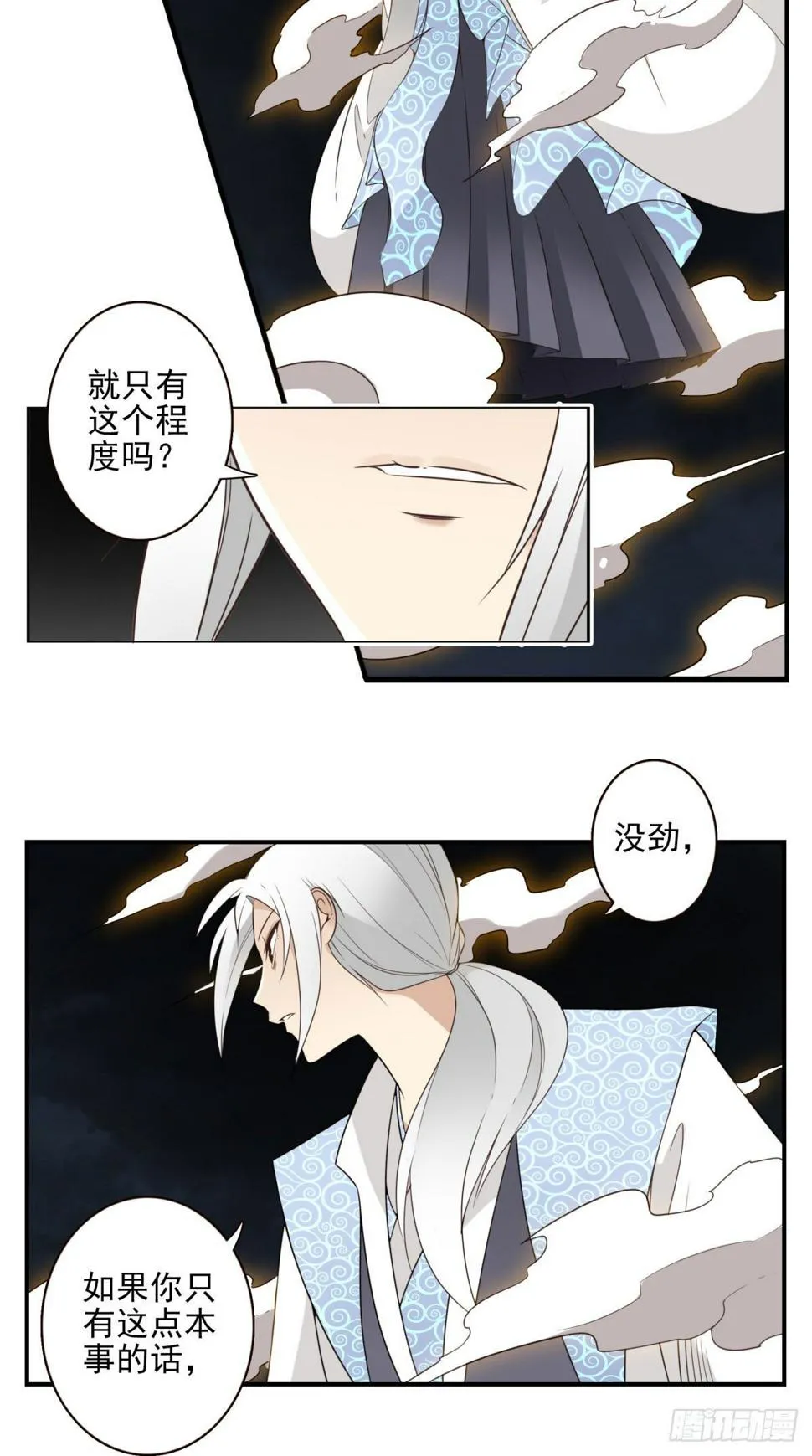 019-老子是神 第27页