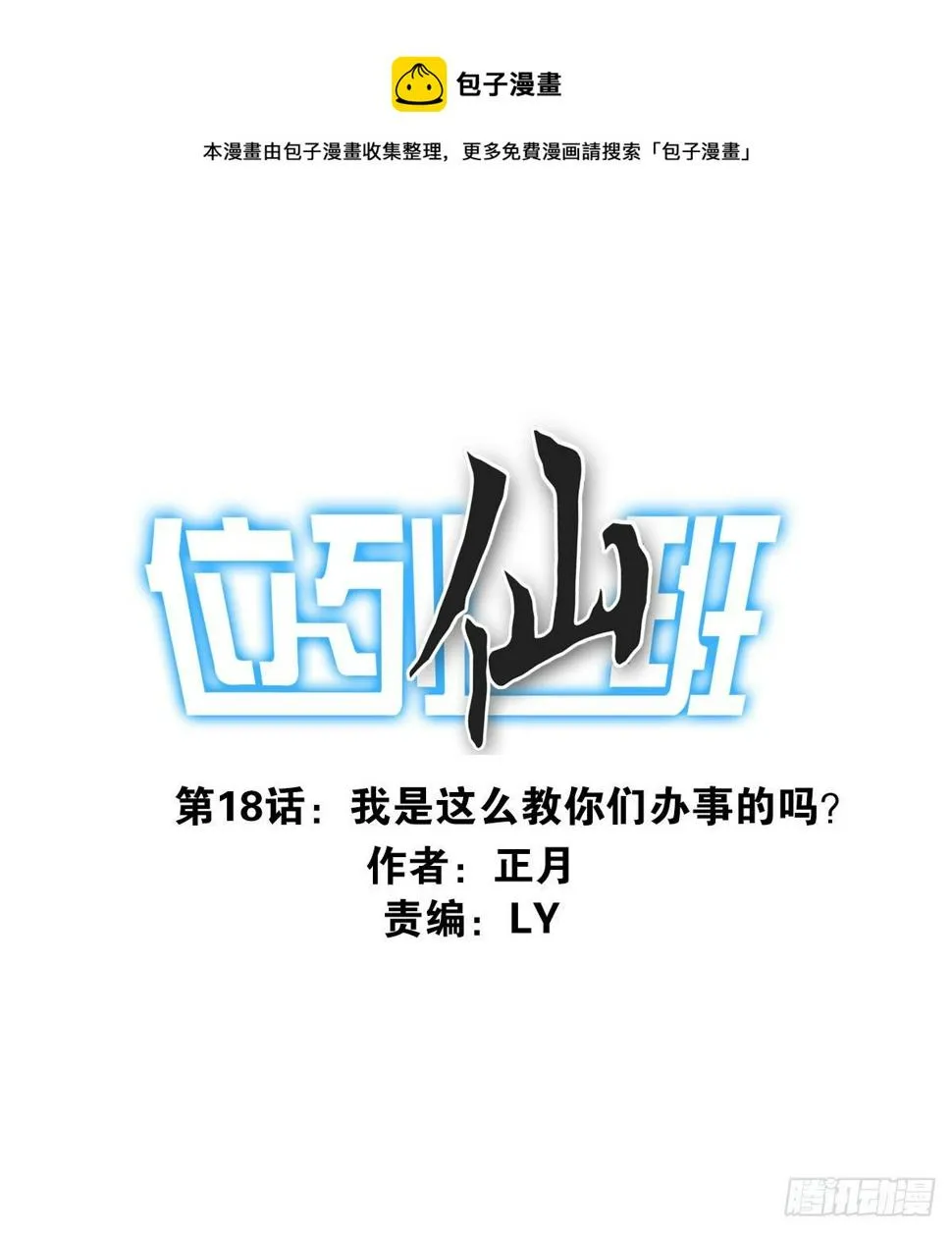 礼尚往来 第1页
