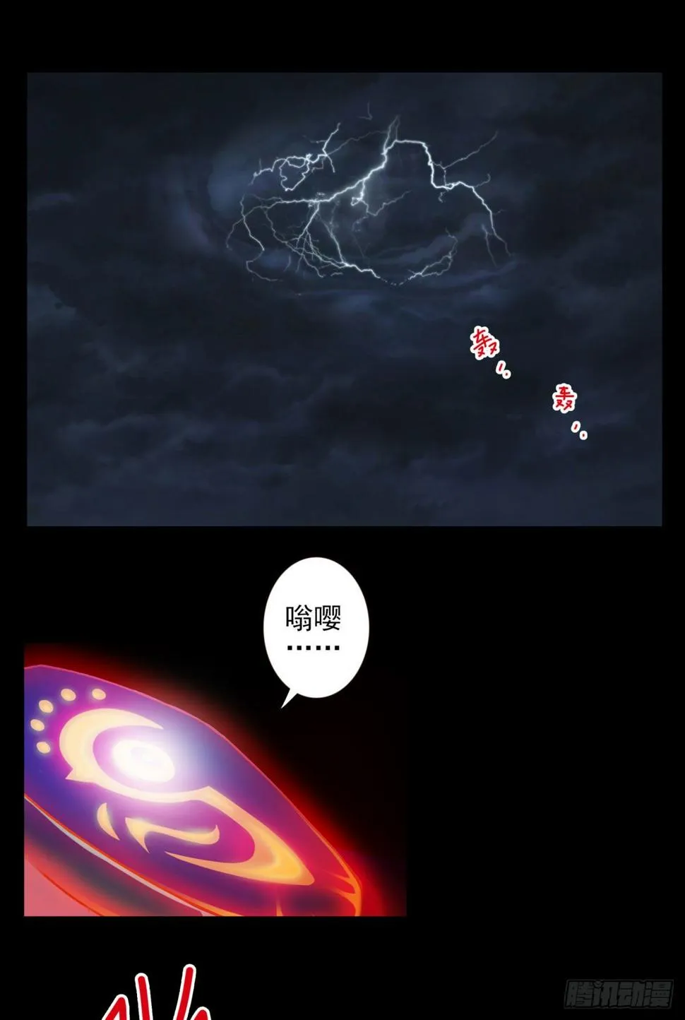 礼尚往来 第2页