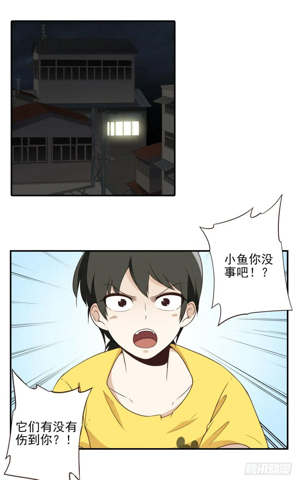 礼尚往来 第22页