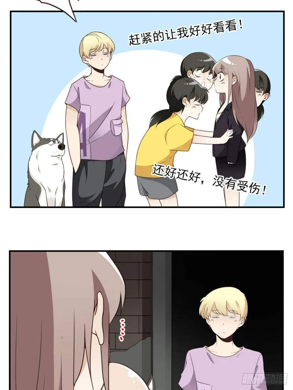礼尚往来 第23页