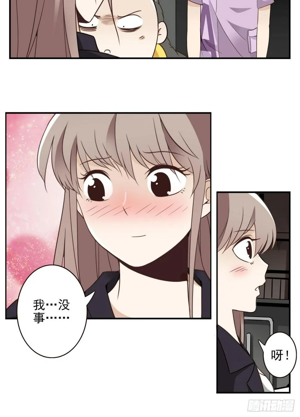 礼尚往来 第24页