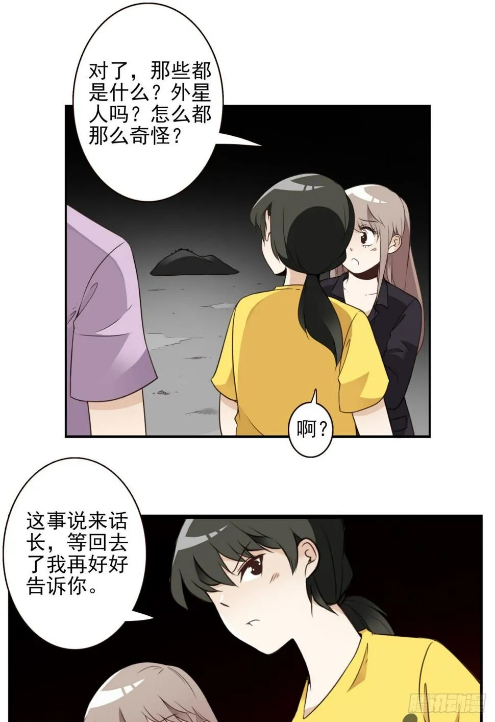 礼尚往来 第25页