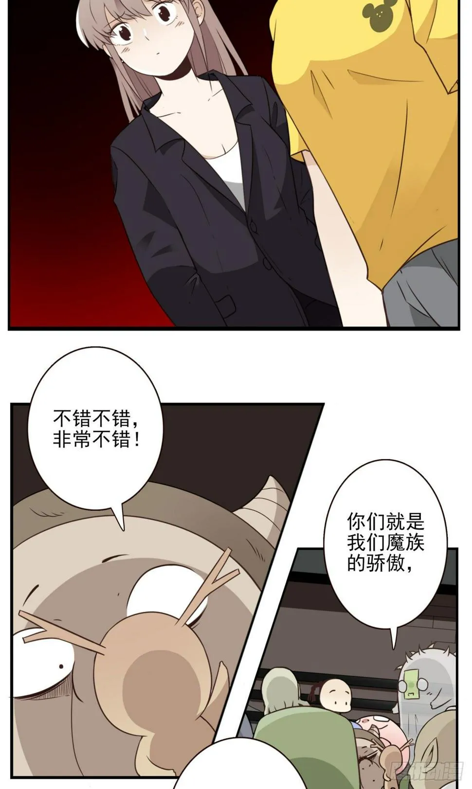 礼尚往来 第26页
